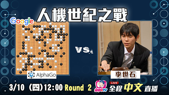 Why DeepMind AlphaGo Zero is a game changer for AI research